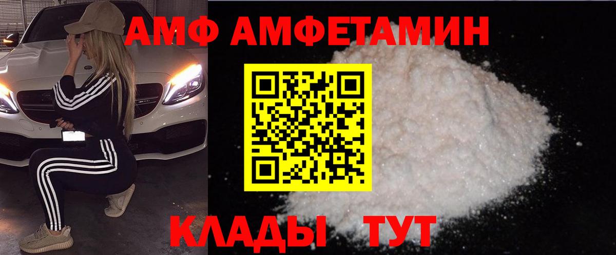 Сухой Лог  Amphetamine  Вход с VPN  Амфетамин Розовый 