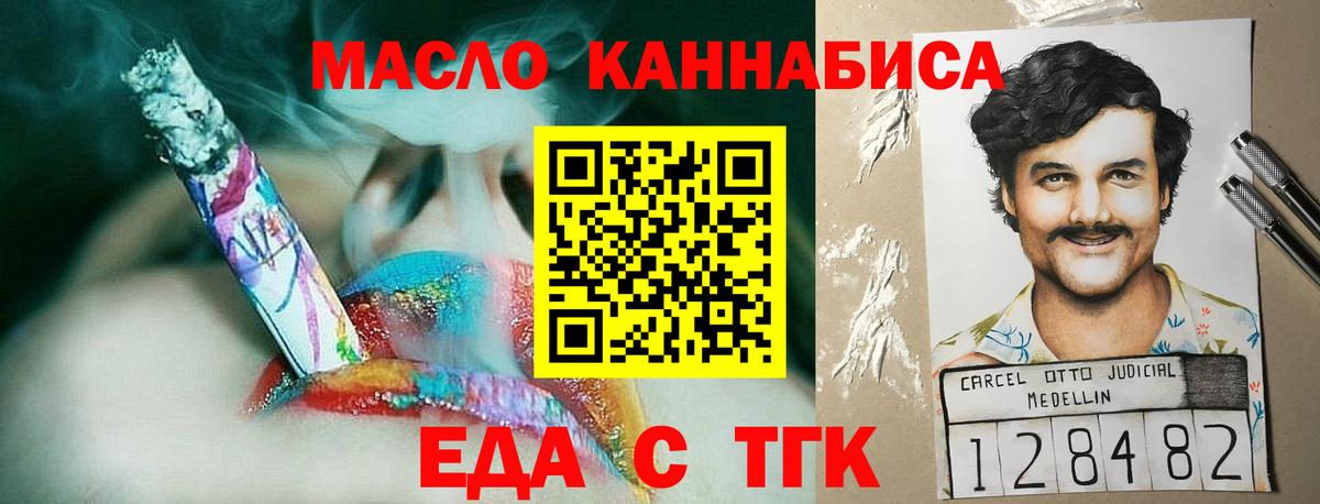 Печенье с ТГК марихуана  Вход с VPN  Сухой Лог 