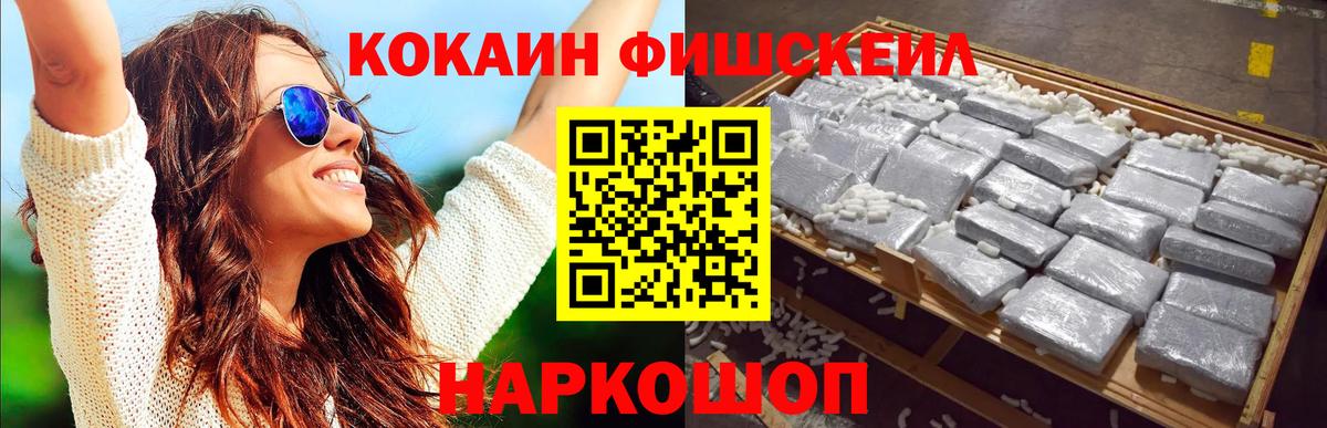 Сухой Лог  КОКАИН Columbia  Вход с VPN  Кокаин 97% 