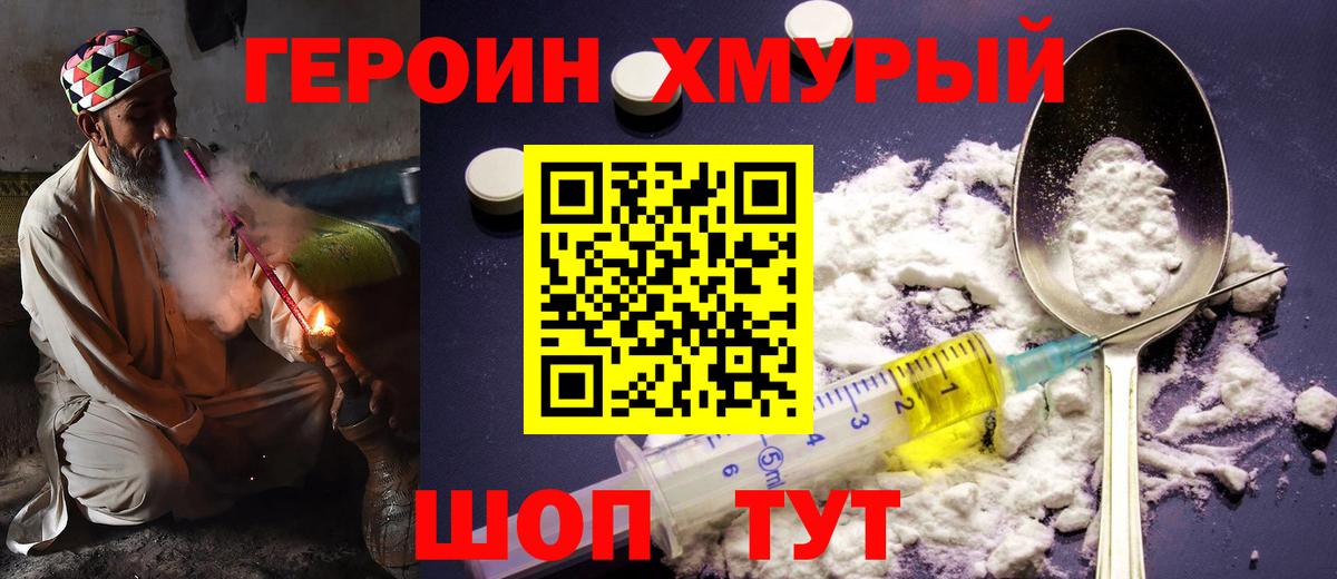 ГЕРОИН гречка Сухой Лог