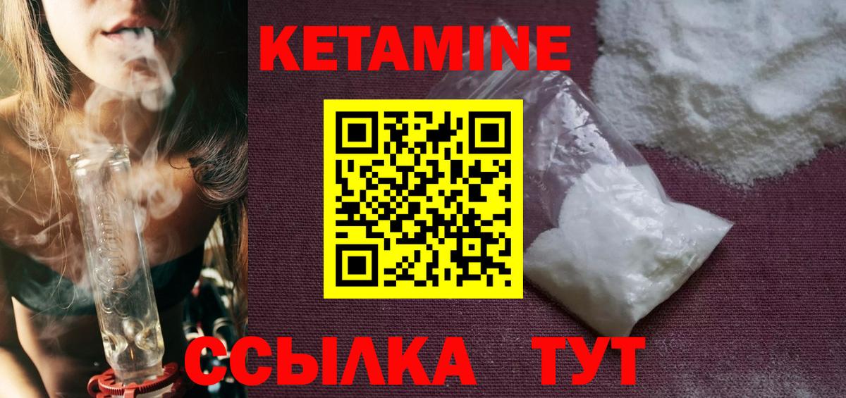Кетамин VHQ  КЕТАМИН ketamine  Вход с VPN  Сухой Лог 