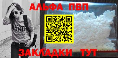 Альфа ПВП Нальчик