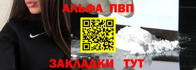 Альфа ПВП Нальчик