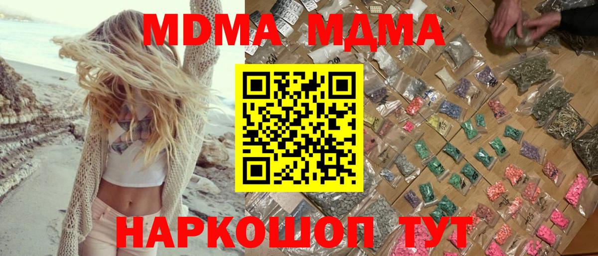 Сухой Лог  МДМА crystal  МДМА  МДМА Molly  Вход с VPN 