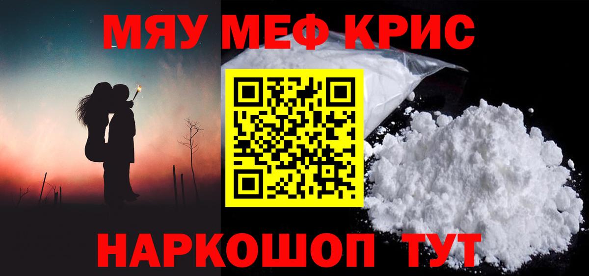Меф мяу мяу  Меф  Вход с VPN  Сухой Лог  МЯУ-МЯУ 4 MMC 