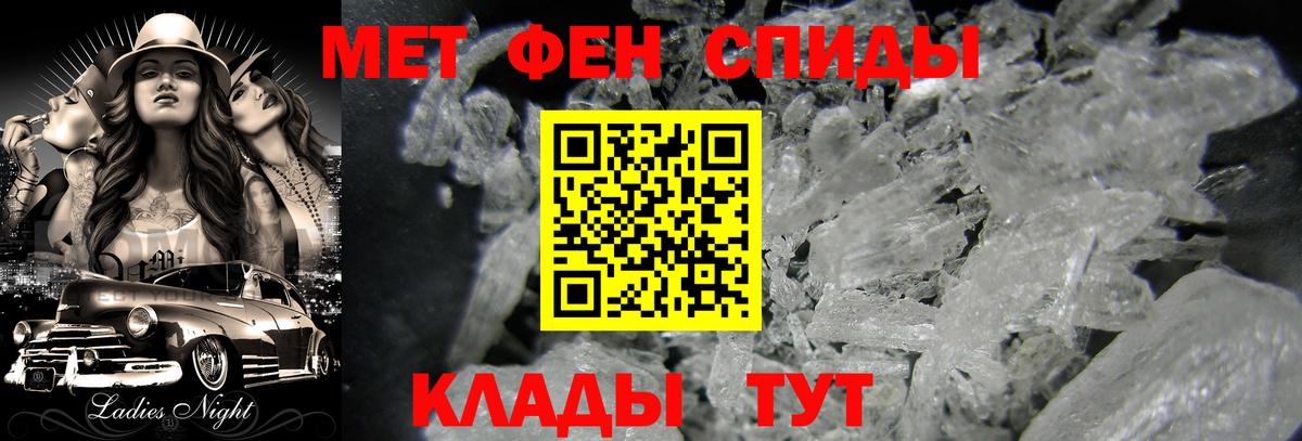 Первитин  Вход с VPN  Сухой Лог  Метамфетамин Methamphetamine 