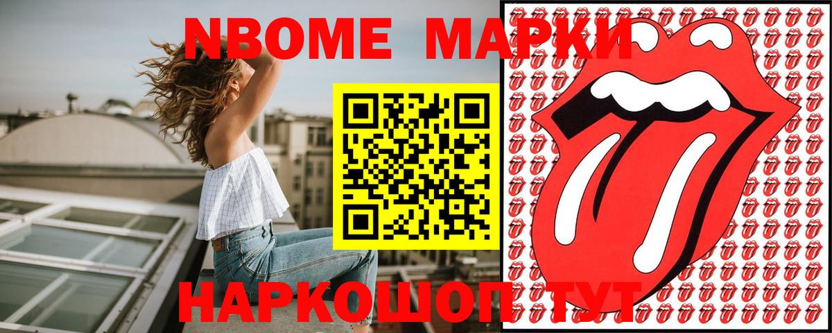 Наркотические марки 1,8мг  Вход с VPN  Сухой Лог  Наркотические марки 1,8мг 