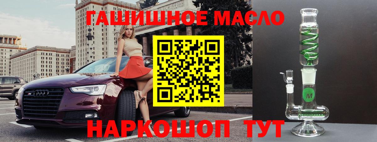 Дистиллят ТГК гашишное масло  Вход с VPN  ТГК THC oil  Сухой Лог 
