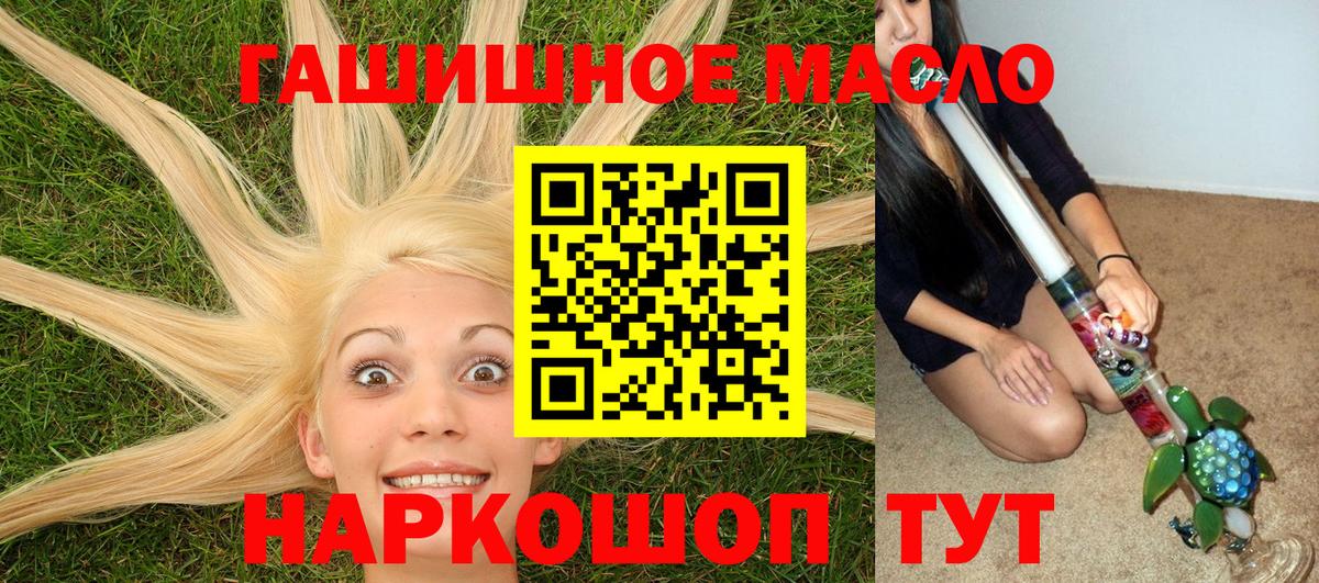 ТГК гашишное масло Сухой Лог