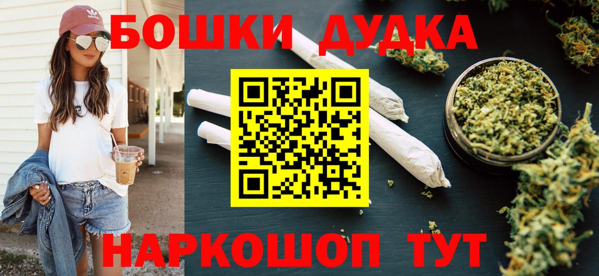 Сухой Лог  Бошки Шишки OG Kush  Конопля гибрид  Вход с VPN  Канабис Amnesia  Бошки Шишки марихуана 